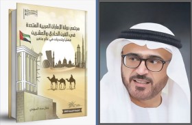 بمناسبة «عام المجتمع» صدور نسخة حديثة من كتاب «مجتمع دولة الإمارات العربية المتحدة في القرن الحادي والعشرين.. قضايا وتحديات في عالم متغير» لجمال السويدي