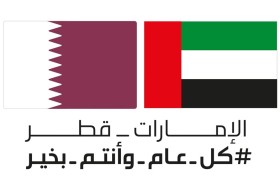 الإمارات تشارك قطر أفراحها باليوم الوطني