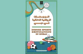 براند دبي يطلق دليل وجهات الرياضة الداخلية في دبي