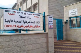 مدرسة القلب الكبير في قلقيلية تفتح أبوابها لحجر الحالات المصابة بكورونا 