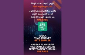 «مسار الغرير» تعزز خدماتها بدمج الهوية الرقمية الإماراتية لتسهيل فرص التعليم والتوظيف للشباب