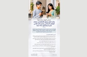 مجلس الوزراء يصدر قراراً بتنظيم وصول الأطفال إلى منصات التواصل الاجتماعي و15 عاماً الحد الأدنى لعمر استخدامها