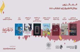 برعاية محمد بن زايد ..جائزة الشيخ زايد للكتاب تعلن أسماء الفائزين في الدورة الخامسة عشرة