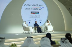 منتدى الإعلام الإماراتي يبحث مستقبل السياسات والتشريعات الإعلامية بالدولة ودورها في بناء منظومة إعلامية أكثر مرونة وابتكاراً