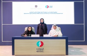 تعاون بين «اينوك»و«تمكين المجتمع» لتعزيز فرص التوظيف والتطوير المهني