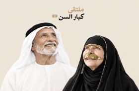 «اجتماعية الشـارقة» تستعد لانطلاق ملتقى خدمات كبار السن الـ «15» في الأول من أكتوبر