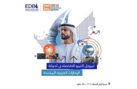 الإمارات للتنمية يستعرض حلوله الرقمية بقمة الابتكار المصرفي في الشرق الأوسط