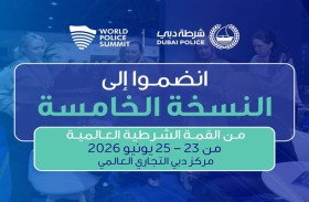 النسخة الخامسة من القمة الشرطية العالمية تنعقد في دبي 23 يونيو القادم