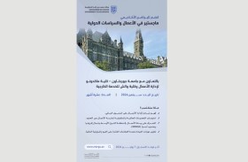 بعثات «محمد بن راشد الحكومية» تعلن فتح باب التسجيل في برنامجي «ماجستير الأعمال والسياسات الدولية» و«ماجستير الذكاء الاصطناعي»