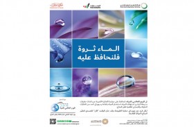 كهرباء ومياه دبي تطلق مبادرات تفاعلية بمناسبة اليوم العالمي للمياه