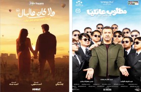 فيلمان جديدان في دور العرض بموسم الخريف