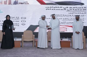 الأرشيف والمكتبة الوطنية يستعرض مكانة التسامح في التضامن الاجتماعي المستدام