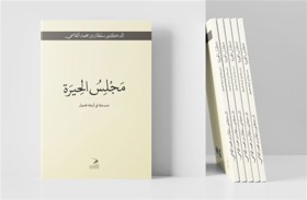 «منشورات القاسمي» تستعرض الجديد من مؤلفات صاحب السمو الشيخ الدكتور سلطان بن محمد القاسمي