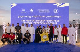 نادي مليحة يتوج بكأس المركز الأول و7 ميداليات في أول بطولة إماراتية للموانع