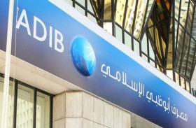 مصرف أبوظبي الإسلامي يطلق سلسلة من الإجراءات  لدعم المتعاملين المتأثرين بتداعيات فيروس كورونا 