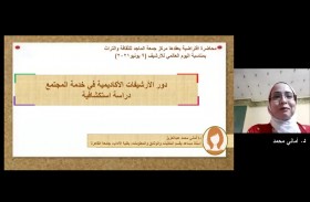 مركز جمعة الماجد يحتفي باليوم العالمي للأرشيف