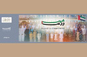 برعاية ولي العهد.. عجمان تحتضن النسخة الخامسة من ملتقى «عهد ووعد»