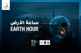 كهرباء ومياه دبي تدعو أفراد المجتمع للمشاركة في ساعة الأرض