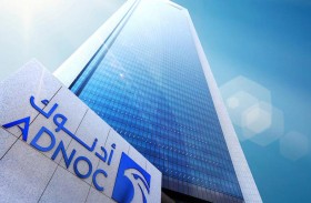 أدنوك تعلن عزمها طرح حصة أقلية تمثل 4 % من أسهم أدنوك للغاز في سوق أبوظبي للأوراق المالية