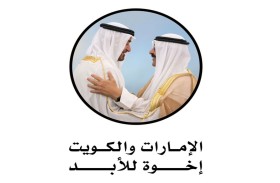 الإمارات والكويت.. علاقات ثقافية راسخة تعزز الشراكة الاستراتيجية