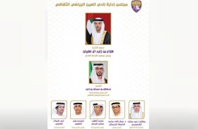 هزاع بن زايد يصدر قراراً بتشكيل مجلس إدارة شركة العين لكرة القدم برئاسة سلطان بن حمدان