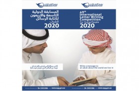 بريد الإمارات يطلق الدورة 49 للمسابقة الدولية لكتابة الرسائل للشباب