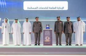 «الهوية والجنسية والجمارك وأمن المنافذ» تكرم الفائزين بجائزة رئيس الهيئة للأداء المتميز
