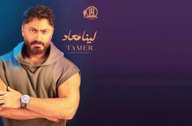  تامر حسني يطرح ألبومه الجديد «لينا معاد»