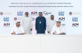 شراكة إستراتيجية بين «تعزيز» و»ألفا ظبي»  لاستثمار 36.7 مليار درهم في قطاع الكيماويات المحلي