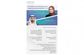 أهم أهداف واختصاصات اللجنة: تنسيق الجهود وتعزيز التكامل بين الجهات والمؤسسات الحكومية لتسريع وتعظيم أثر التحول الرقمي الشامل لحكومة دولة الإمارات 