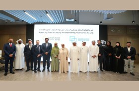 صندوق محمد بن راشد للابتكار و«الصكوك الوطنية»  يتعاونان لتعزيز الثقافة المالية وريادة الأعمال