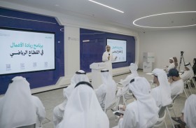 إطلاق «برنامج ريادة الأعمال في القطاع الرياضي»