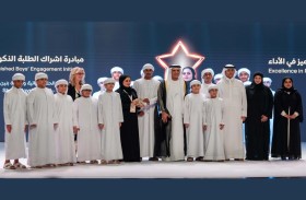 جائزة رأس الخيمة للتميز التعليمي تكرم المبدعين في القطاع للعام 2024