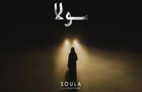 «سولا» الجزائري يفوز بجائزة مهرجان مالمو 