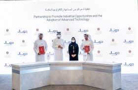الصناعة والتكنولوجيا المتقدمة توقع مذكرة تفاهم مع دوبال القابضة