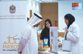 وزارة الصحة تعزز الوعي المجتمعي بتبني عادات غذائية صحية
