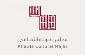 مؤسسة خولة للفن والثقافة تنظم ندوة  فلسفة اللون في المخطوطات العربية 