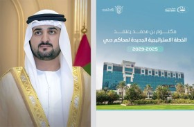 مكتوم بن محمد يعتمد الخطة الاستراتيجية الجديدة لمحاكم دبي 2025-2029