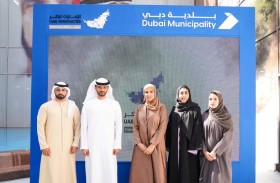 بلدية دبي تطلق استراتيجية وميثاق المعرفة والابتكار