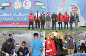 المستشفى الميداني الإماراتي يواصل تقديم خدماته الطبية والإنسانية في قطاع غزة
