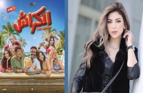 ميرنا جميل: «الكراش»  يتناول قضية  الفوارق الاجتماعية وتأثيرها على العلاقات