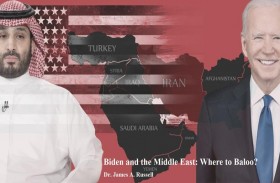 تريندز يصدر دراسة جديدة بعنوان: «بايدن والشرق الأوسط: أين يُعَاد التوازن؟»