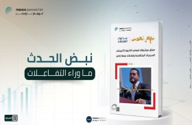 «تريندز باروميتر» يحلل السرديات المتنافسة حول سباق ميشيغان لمجلس الشيوخ الأمريكي