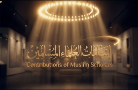 مركز جامع الشيخ زايد الكبير يطلق الحلقة الأولى من سلسلة «إسهامات علماء المسلمين»