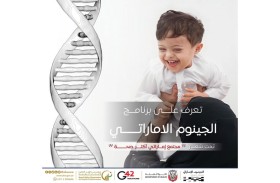 زايد العليا تنفذ فحوصات مشروع الجينوم الإماراتي لأصحاب الهمم وأسرهم في خمسة مراكز