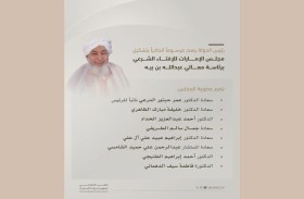 رئيس الدولة يصدر مرسوما اتحاديا بتشكيل مجلس الإمارات للإفتاء الشرعي وتعيين عبدالله بن بيه رئيسا له