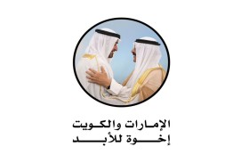 تحت شعار «إخوة للأبد».. متحف العين يستعرض المحطات التاريخية للعلاقات الإماراتية الكويتية