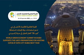 القمة العالمية للاقتصاد الأخضر تدعم استعدادات الإمارات لاستضافة «كوب 28»