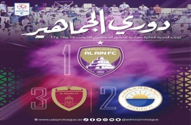 العين يفوز بالمرحلة الثالثة من دوري الجماهير