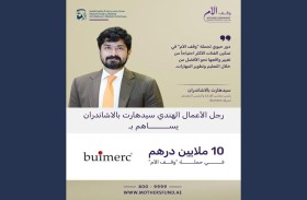 رجل الأعمال الهندي سيدهارت بالاشاندران يساهم بـ10 ملايين درهم في حملة «وقف الأم»